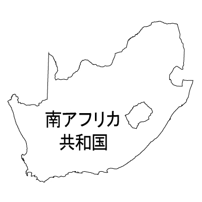 南アフリカ共和国無料フリーイラスト｜漢字(白)